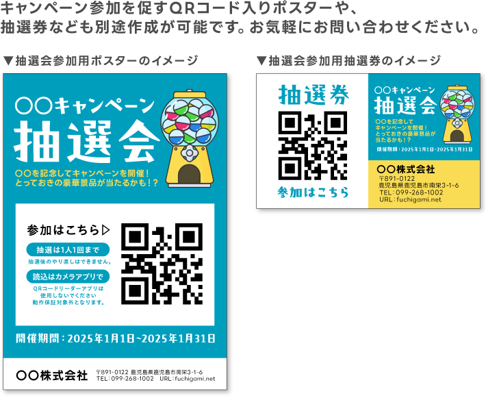 ご注文方法