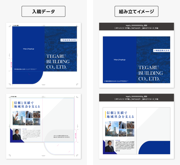 仕上がり確認サービスについて